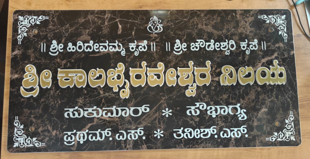 Acrylic creative work by RR Creations Mysuru - 1