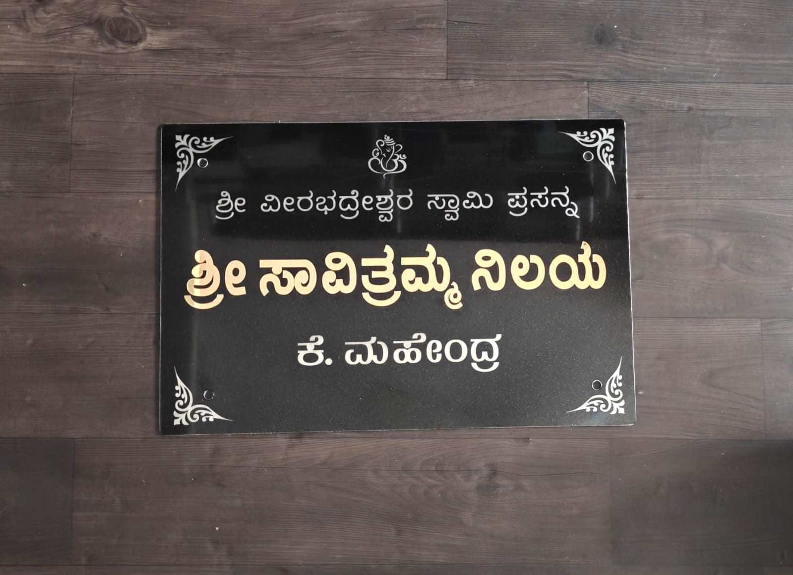Acrylic creative work by RR Creations Mysuru - 5