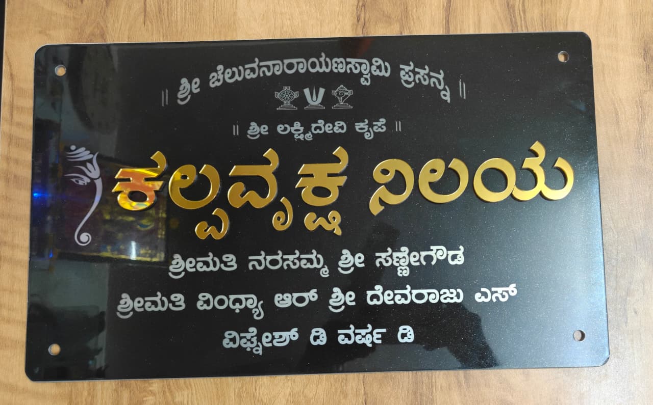 Acrylic creative work by RR Creations Mysuru - 37