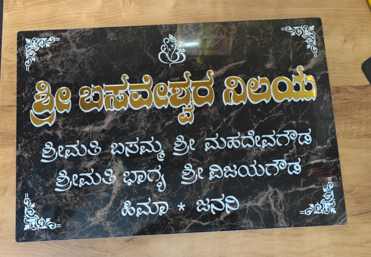 Acrylic creative work by RR Creations Mysuru - 64