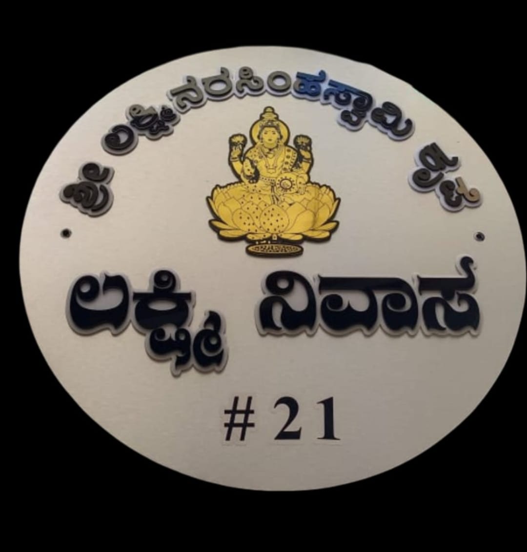 Acrylic creative work by RR Creations Mysuru - 71